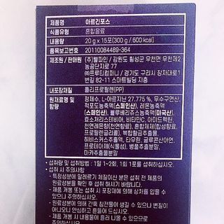 자연에온 아르긴포스 L-아르기닌 5555mg 스틱 15개입 1박스 — 3.5점을 준 리뷰어가 2021년 4월 올린 사용 사진
