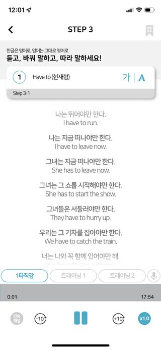 3030잉글리시 3030 잉글리시 초급부터 고급까지 전 강좌 14일 체험 수강권 — 5점을 준 리뷰어가 2022년 7월 올린 사용 사진