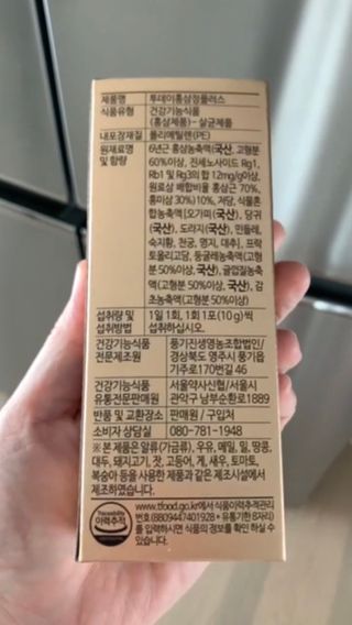 서울약사신협_투데이홍삼정플러스스틱_10g x 30포 — 5점을 준 리뷰어가 2021년 5월 올린 사용 사진