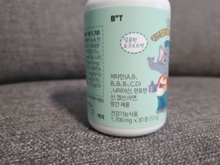 베터헬씨투모로우 앨리, 앨리펀트 키즈멀티비타민 미네랄 — 5점을 준 리뷰어가 2021년 2월 올린 사용 사진