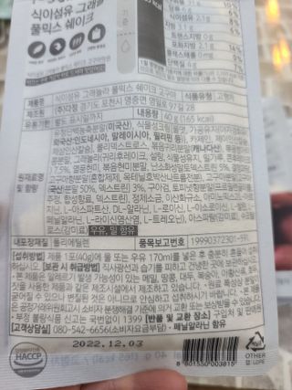 다미즐 [아이슈어] 맛있는 관리의 시작 그래놀라 풀믹스 쉐이크 4종 택 1/7일분/초콜릿, 고구마, 곡물, 바나나 — 5점을 준 리뷰어가 2021년 4월 올린 사용 사진