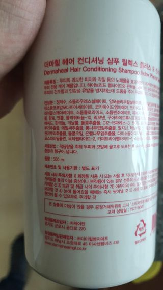 더마힐 헤어 컨디셔닝 샴푸 릴렉스 500ml — 4.5점을 준 리뷰어가 2021년 3월 올린 사용 사진