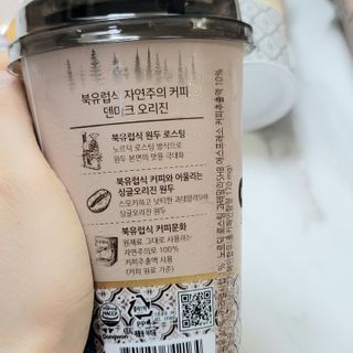 덴마크 싱글 오리진 노르딕 로스팅 — 5점을 준 리뷰어가 2023년 7월 올린 사용 사진