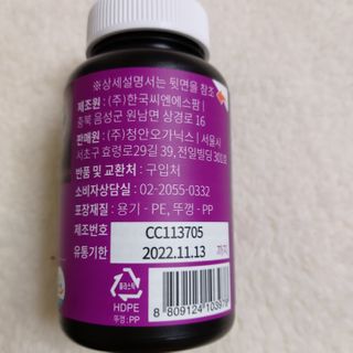 슬림플래닛 가르시니아 2500mg 비포밀 — 4점을 준 리뷰어가 2021년 1월 올린 사용 사진