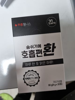 푸름웰니스 부아메라 프로폴리스 도라지 호흡편환 20포 — 5점을 준 리뷰어가 2022년 3월 올린 사용 사진