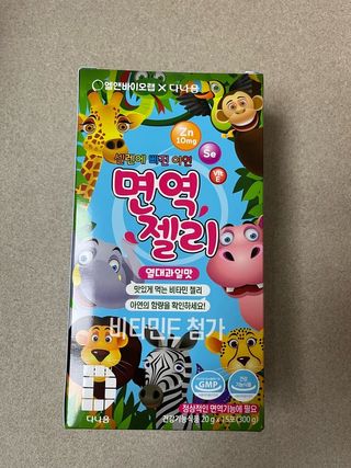 다나음 셀렌에 빠진 아연면역젤리 열대과일맛+사과맛 — 5점을 준 리뷰어가 2023년 4월 올린 사용 사진