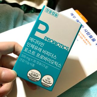 메디타민 인체유래 비피더스 포스트 프로바이오틱스 — 5점을 준 리뷰어가 2021년 2월 올린 사용 사진