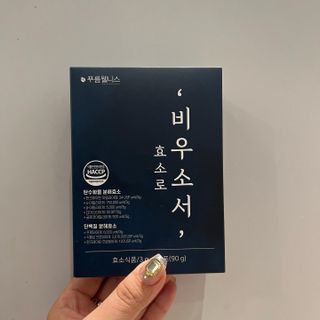 [푸름웰니스] 효소로 비우소서 1개월분-30포 — 4점을 준 리뷰어가 2022년 1월 올린 사용 사진