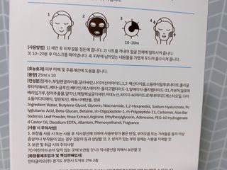 Dr.느루벗 느루벗 EGF FGF 스킨 리커버리 마스크 10장 — 4.5점을 준 리뷰어가 2021년 3월 올린 사용 사진