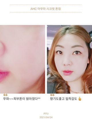 AHC 아우라 시크릿 톤업 벨벳 — 5점을 준 리뷰어가 2021년 5월 올린 사용 사진