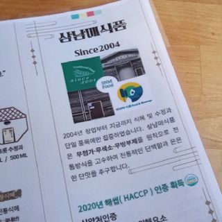 트롯전통식혜 트롯레드비트식혜 1리터 +500리터 — 5점을 준 리뷰어가 2021년 5월 올린 사용 사진