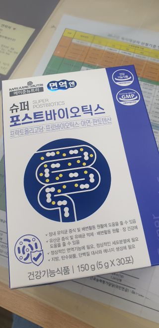 메이준뉴트리 슈퍼 포스트바이오틱스 — 5점을 준 리뷰어가 2021년 6월 올린 사용 사진