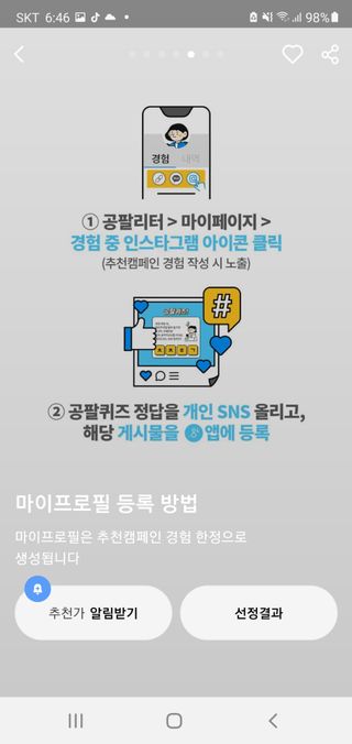 0.8L 마케팅팀 나만의 슬기로운 공팔추천생활 — 5점을 준 리뷰어가 2021년 8월 올린 사용 사진