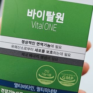 뉴트리션팩토리 비타프렙 바이탈원 종합비타민 멀티비타민 600mg — 5점을 준 리뷰어가 2021년 7월 올린 사용 사진