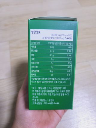 일편강심 여주정,마카정,새싹보리정,보스웰리아정,저분자콜라겐 — 5점을 준 리뷰어가 2021년 7월 올린 사용 사진
