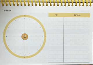 리훈 차일드라이크 or 워킹스마일 초등학생 스터디플래너 저학년/ 고학년 — 5점을 준 리뷰어가 2023년 3월 올린 사용 사진
