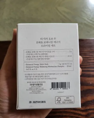 더사가오브수 [사가수] 효혜윤 보태니컬 에너지 에센스인로션 20ml /아이포올 스틱 3g — 5점을 준 리뷰어가 2023년 3월 올린 사용 사진