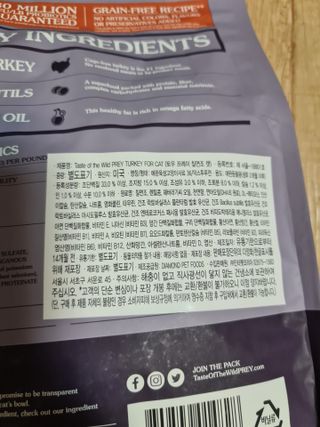 토우 프레이 칠면조 캣 — 5점을 준 리뷰어가 2021년 5월 올린 사용 사진