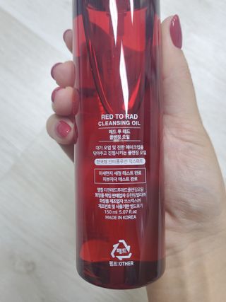 레드투래드 안티더스트 클렌징 오일 150ml — 5점을 준 리뷰어가 2021년 8월 올린 사용 사진