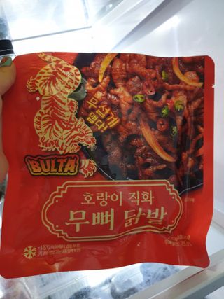불타 호랑이 닭발 250g — 5점을 준 리뷰어가 2021년 7월 올린 사용 사진