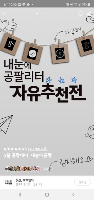 0.8L 마케팅팀 - — 5점을 준 리뷰어가 2021년 5월 올린 사용 사진