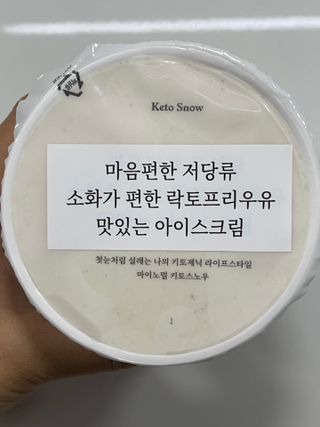 마이노멀 키토스노우 2개 Set  - 바닐라/초코/그린티 3종 중 선택 — 5점을 준 리뷰어가 2021년 5월 올린 사용 사진
