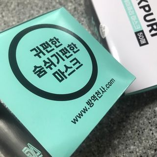 케이퓨리 KF80 덴탈 귀편한 숨쉬기편한 마스크 50매 — 5점을 준 리뷰어가 2022년 10월 올린 사용 사진