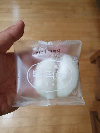 종로복떡방 레트로 3총사 바람떡 세트 — 5점을 준 리뷰어가 2021년 5월 올린 사용 사진