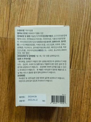 바이탈스푼 프리바이오틱스 이눌린 화이버 — 4점을 준 리뷰어가 2021년 6월 올린 사용 사진