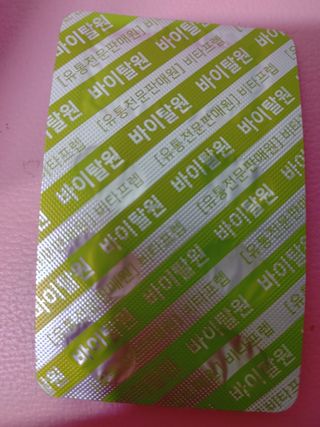 뉴트리션팩토리 비타프렙 바이탈원 종합비타민 멀티비타민 600mg — 5점을 준 리뷰어가 2021년 9월 올린 사용 사진