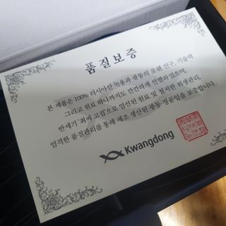 광동생활건강 [광동] 바르게 만든 녹용, 광동정녹청 30포. — 5점을 준 리뷰어가 2022년 2월 올린 사용 사진