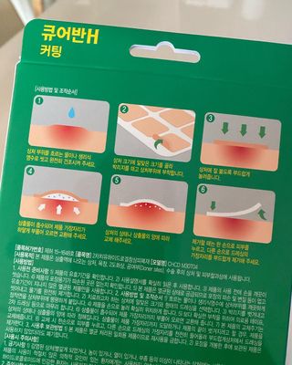 [큐어반H 커팅] 간편하게 떼서 쓰는 자외선차단 습윤밴드 (1팩/30매입) — 5점을 준 리뷰어가 2022년 11월 올린 사용 사진