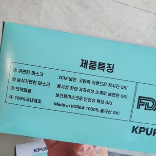 케이퓨리 KF80 덴탈 귀편한 숨쉬기편한 마스크 50매 — 5점을 준 리뷰어가 2022년 10월 올린 사용 사진