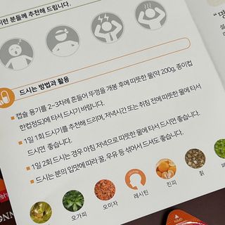 잠안올때 먹는 굿나잇 본황칠 이노큐 — 5점을 준 리뷰어가 2022년 7월 올린 사용 사진