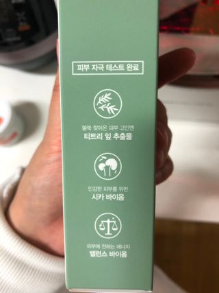 팜스테이 티트리 바이옴 카밍 아이크림 — 4.5점을 준 리뷰어가 2022년 3월 올린 사용 사진