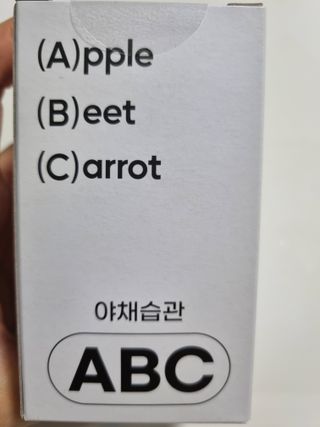 야채습관 ABC 120정 2개월분 하루야채 — 5점을 준 리뷰어가 2022년 8월 올린 사용 사진