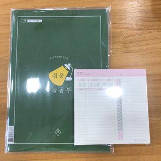 리훈 쉬운 오늘공부 스터디플래너+메모생활 30분 공부 떡메모지 — 5점을 준 리뷰어가 2022년 2월 올린 사용 사진
