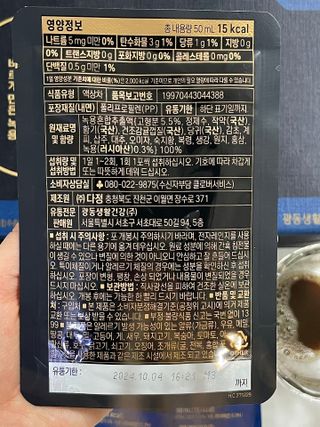 광동생활건강 [광동] 바르게 만든 녹용, 광동정녹청 30포. — 5점을 준 리뷰어가 2023년 2월 올린 사용 사진