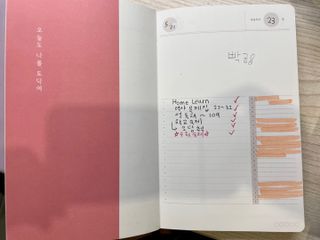응원과 위로가 필요한 당신에게  리훈 하고싶은말 스터디 플래너 — 4.5점을 준 리뷰어가 2021년 5월 올린 사용 사진