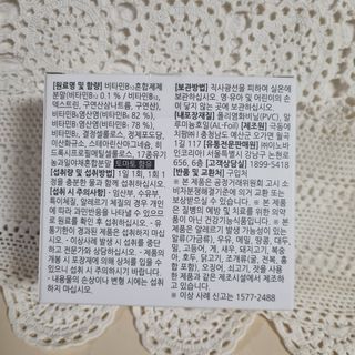 [푸름웰니스] 프리미엄 비타민B (500mgX180정) — 5점을 준 리뷰어가 2022년 4월 올린 사용 사진