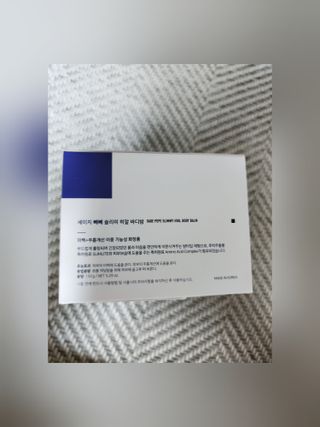 세이지빼빼 빼빼B 슬리미 히알 바디밤 150g — 5점을 준 리뷰어가 2022년 11월 올린 사용 사진