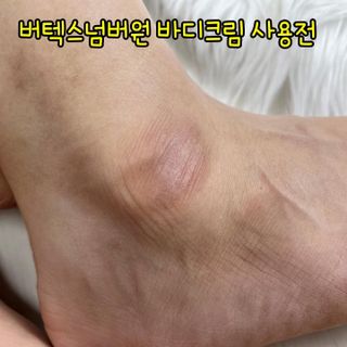 버텍스넘버원 버텍스 넘버원 햄프씨드오일 핸드밤, 바디크림 — 5점을 준 리뷰어가 2022년 3월 올린 사용 사진