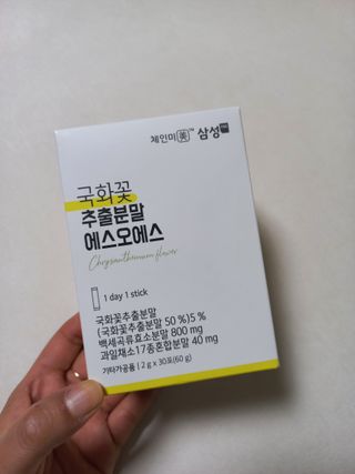 체인미 국화꽃 추출분말 에스오에스 곡류효소 과일채소 17종 혼합 분말 스틱 — 5점을 준 리뷰어가 2021년 12월 올린 사용 사진