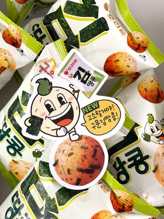 오리온 오징어땅콩의 짭짤고소 신제품, 구운김땅콩 — 5점을 준 리뷰어가 2022년 5월 올린 사용 사진