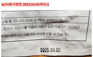 클린24시간 공팔밀쉐이크 1세트 (5개) — 5점을 준 리뷰어가 2023년 5월 올린 사용 사진