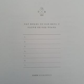 리훈 여러분의 오늘을 채워나갈 수 있도록 도와줄 오늘공부 1년용 스터디플래너 — 5점을 준 리뷰어가 2021년 4월 올린 사용 사진