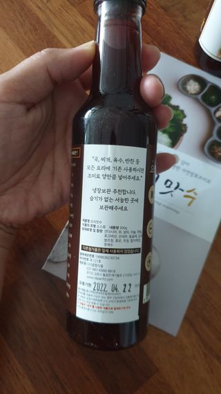 [요리맛수] NEW 천연 요리 에센스 300g 3개 SET — 5점을 준 리뷰어가 2021년 7월 올린 사용 사진