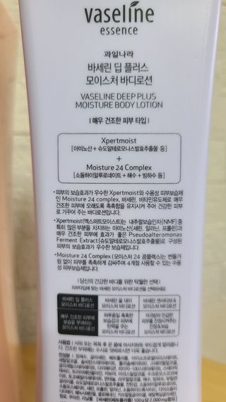 [과일나라] 바세린 모이스처 바디로션 1000ml 2종 — 5점을 준 리뷰어가 2021년 10월 올린 사용 사진