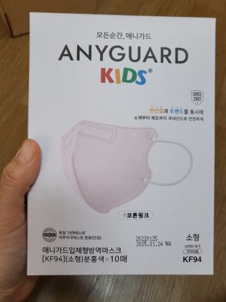 애니가드키즈 새부리형  소형L 5컬러 각 10매입 [크리미베이지, 코튼핑크, 블루레이크, 페일로즈, 민트그린] — 5점을 준 리뷰어가 2022년 2월 올린 사용 사진