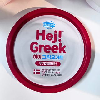 프리(블로그) [덴마크] 하이 그릭요거트(3ea 제공) — 5점을 준 리뷰어가 2025년 4월 올린 사용 사진